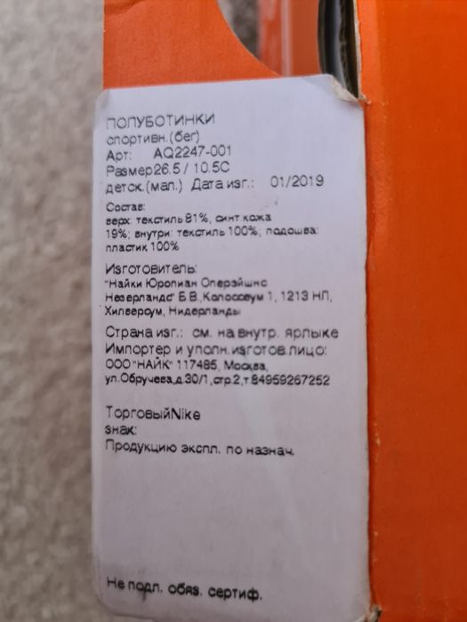 Nike найк детские размер 10,5 с