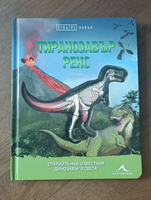 Енциклопедии за деца