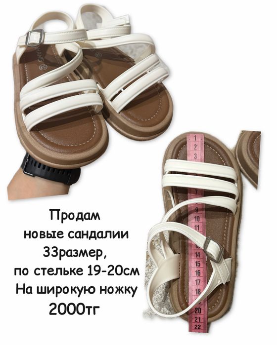Продам ноаые сандалии