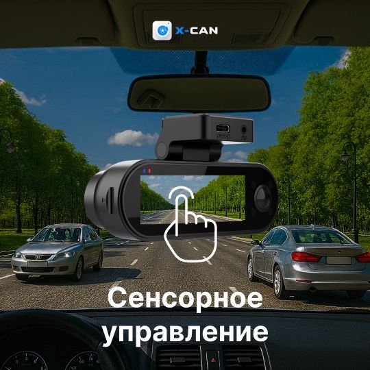 Видеорегистратор XCan DashCam X3 4K