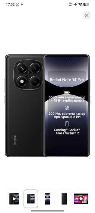 Redmi 14pro 512 12+6 новый