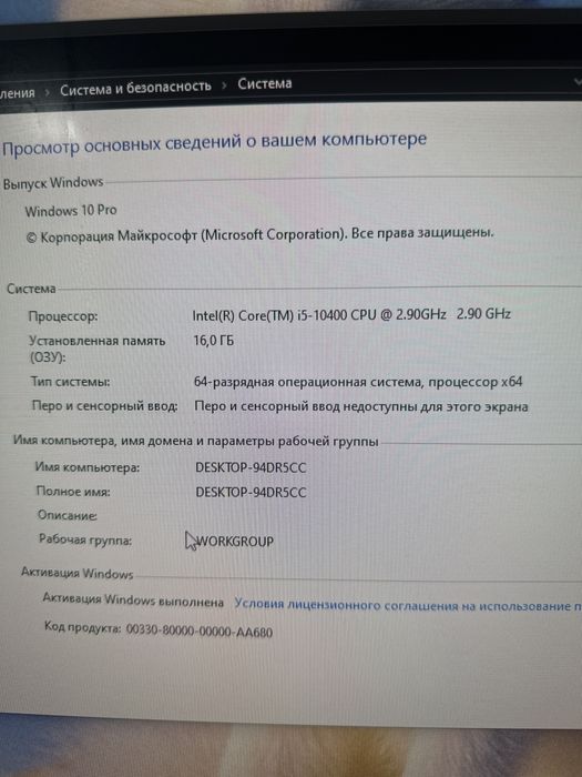 Игровой компьютер