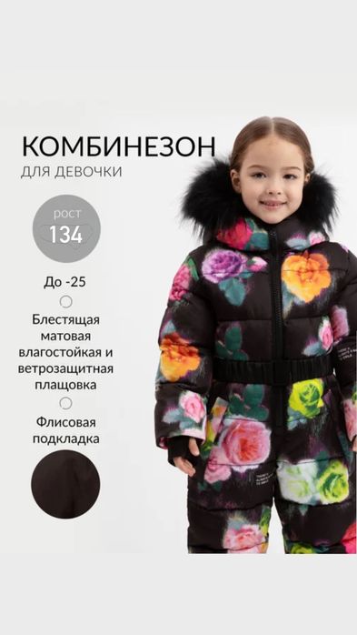 Зимний комбинезон детский
