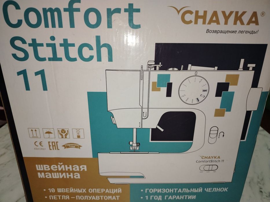 Швейная машинка чайка
