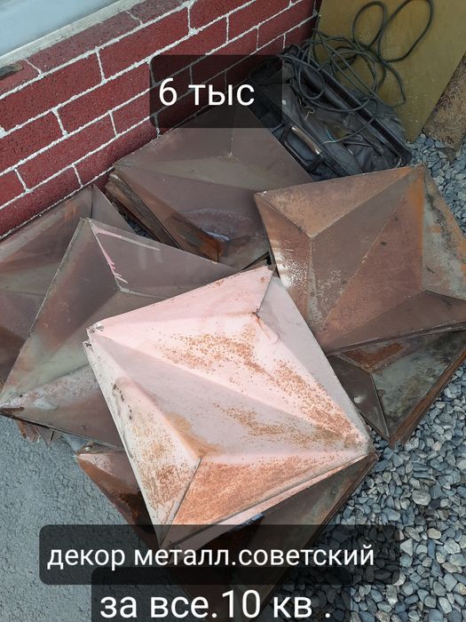 Все для дома ..продам