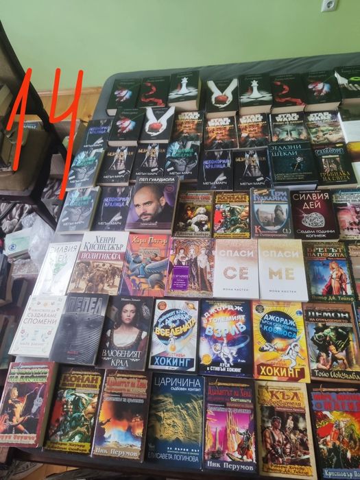 Фентъзи, фантастика и още нещо