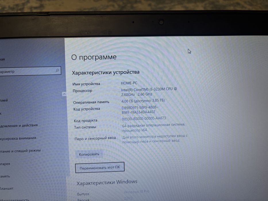 Продаю ноутбук в хорошем рабочем состояни.
