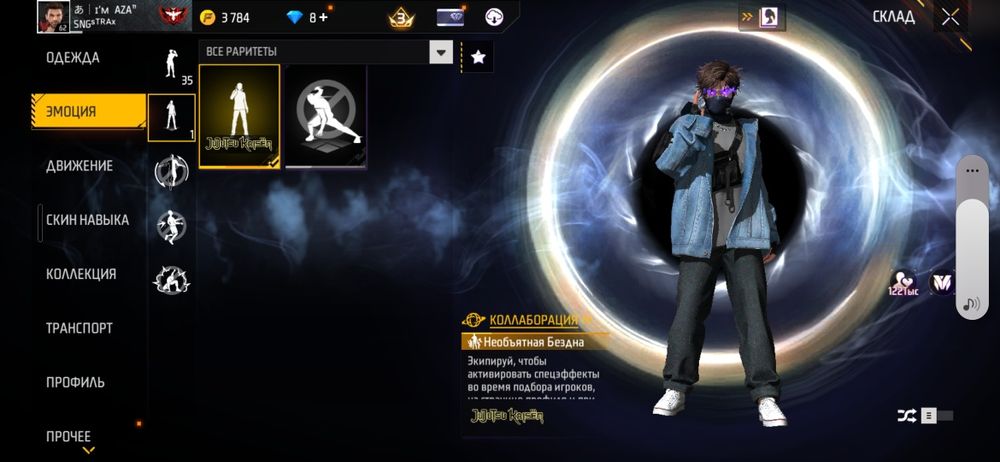 Акаунт продаётся обмен интересует цена 650тг