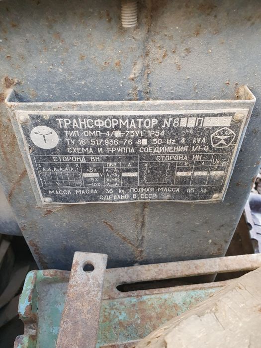 Трансформатор ишледигон холатда