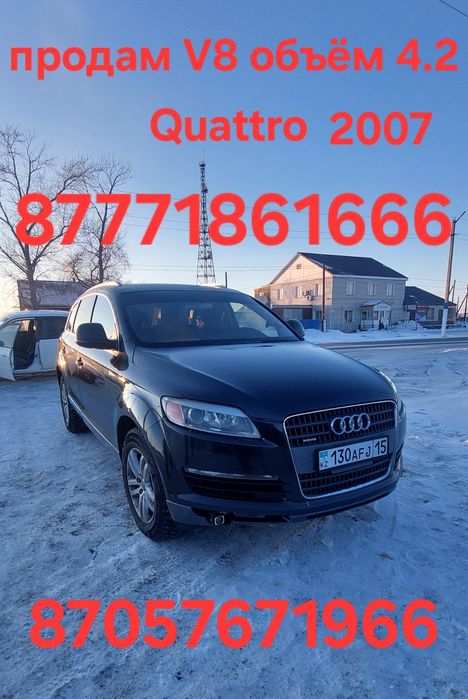 Audi Q7 Quattro продам