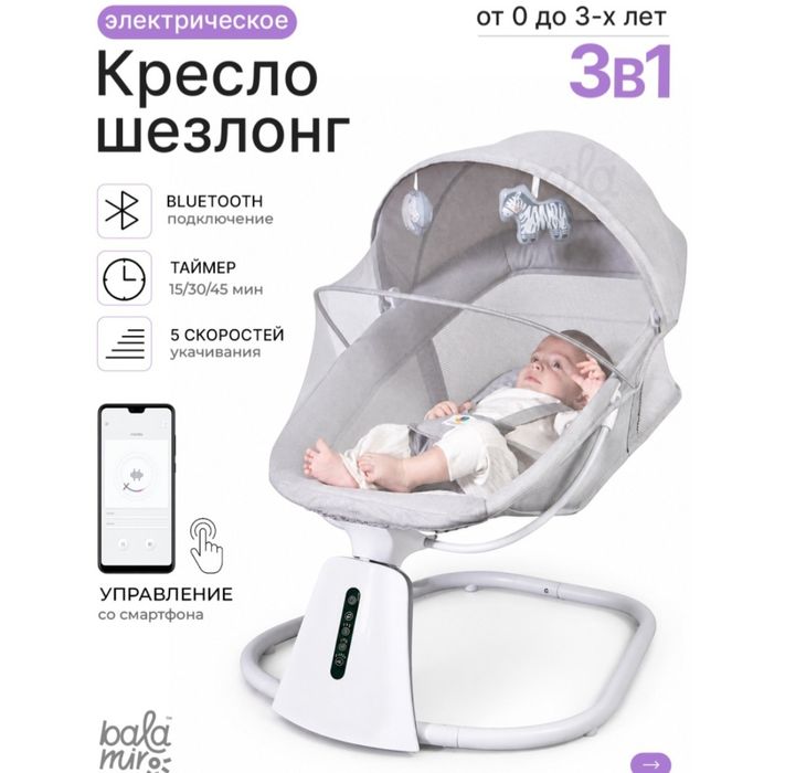 3в1 люлька качели колыбель
