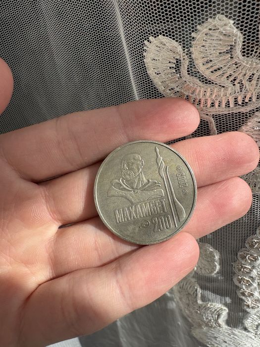 Монета 50 тенге юбилейная