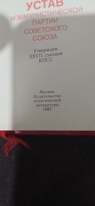 Продаю книжку СССР коллекционная