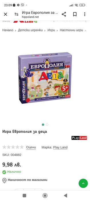 НОВИ настолни игри, 5+, 8+