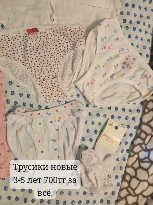 Вязаный костюм 2000