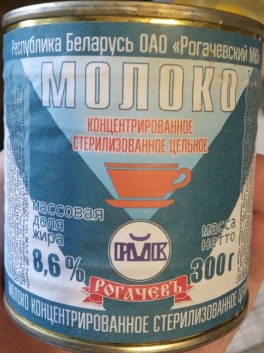 Молоко концентрированное 8,6% жирность