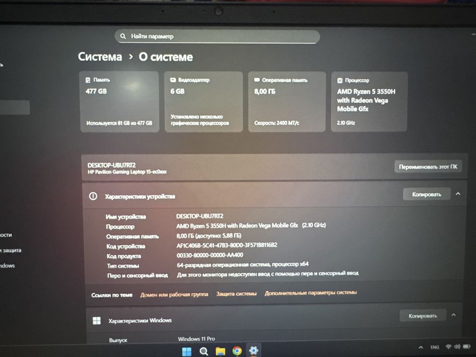 Ноутбук HP Pavilion