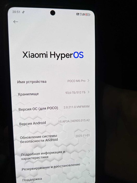Poco M6 Pro 12/512 gb