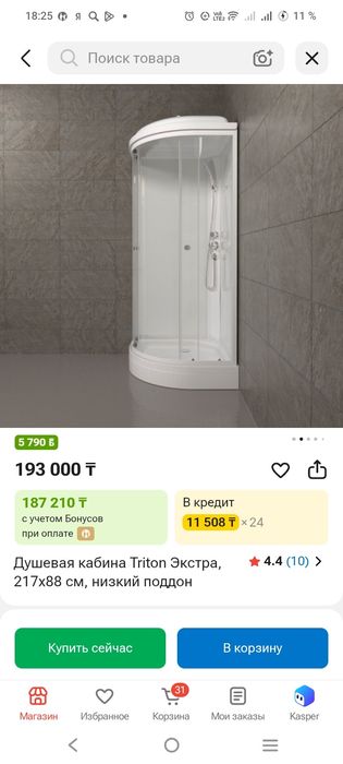 Душевая кабина новая в упаковке