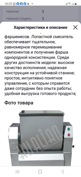 Фаршамес BWL-50 (50кг)