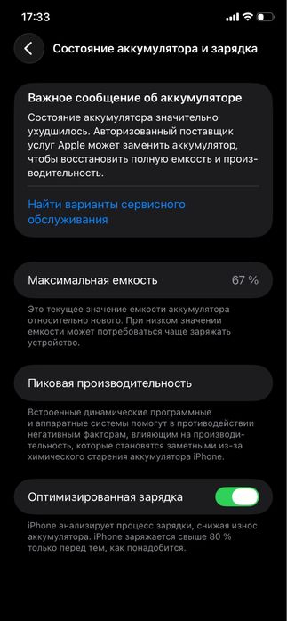 iPhone 11 128gb 67%
