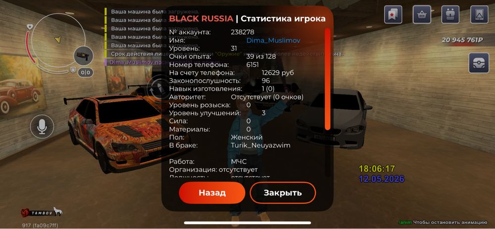Блэк раша акк сатылады