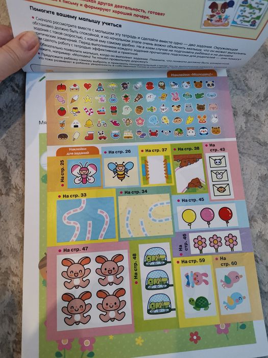 Рабочая тетрадь новая