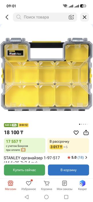 Органайзер Stanley fatmax