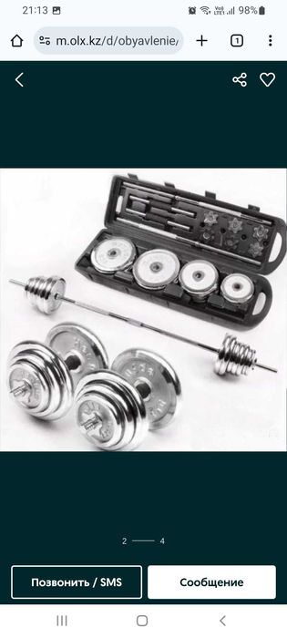 Продам штангу состояние отличное