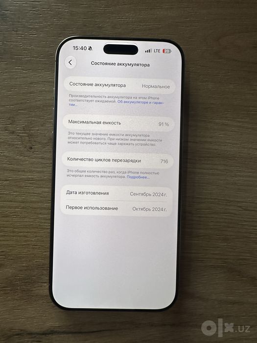 Iphone 16 pro max