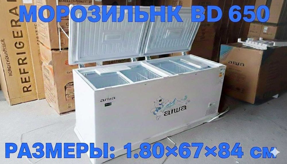 Морозильник витрина/Muzlatgich/optom/sklad/katalog/Морозилка/marazilka