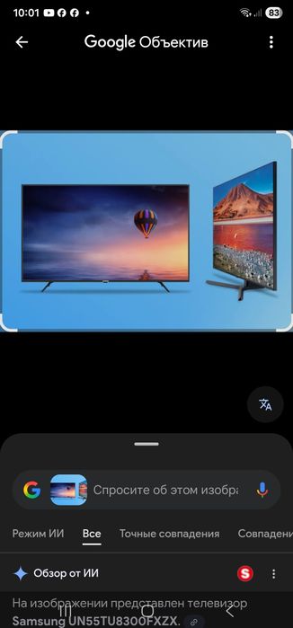 Срочная продажа телевизора