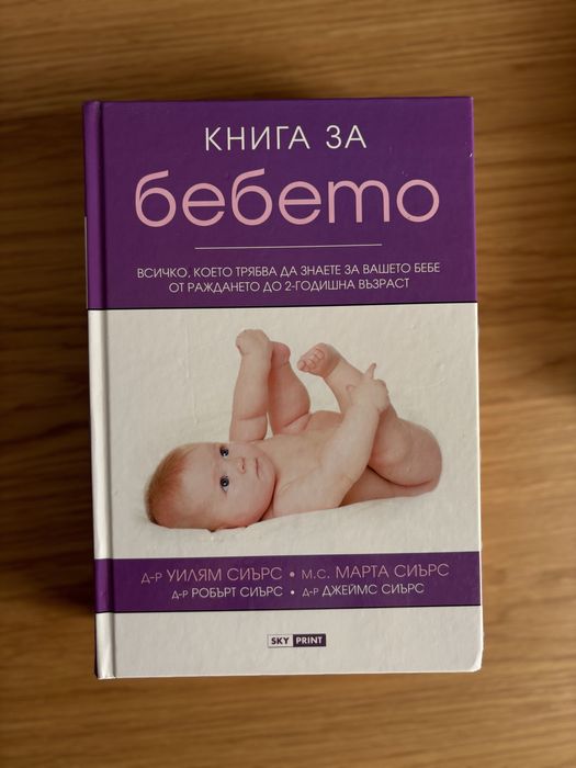 Книги за родители