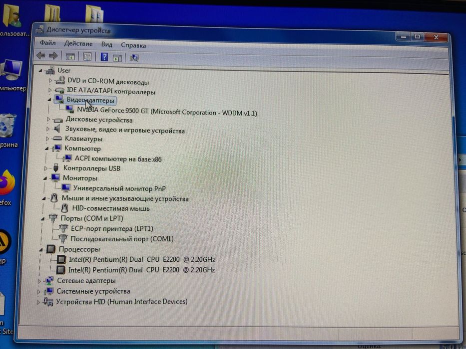 Компьютер офисный