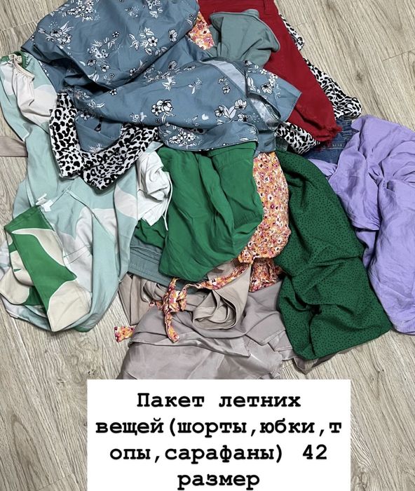 Продам вещи 42 размер