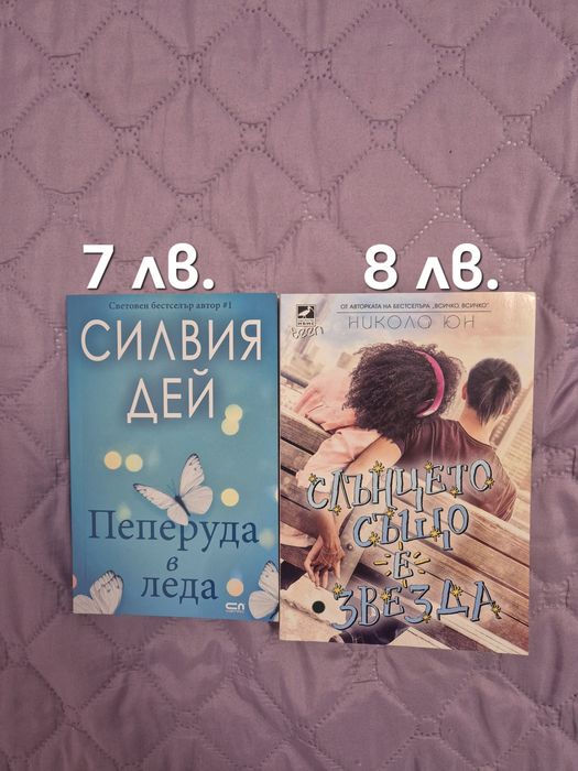 Книги - 2ра ръка