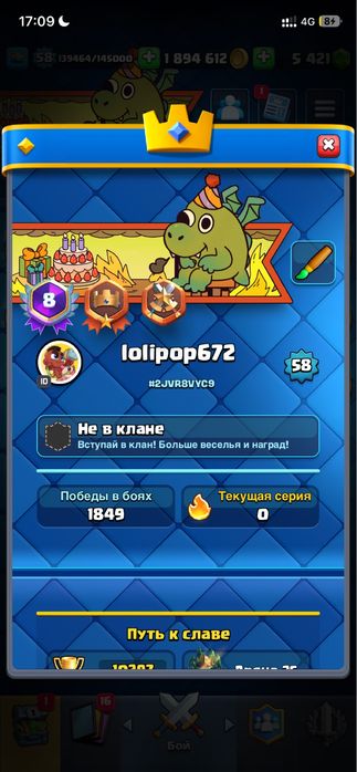 аккаунт клэш рояль