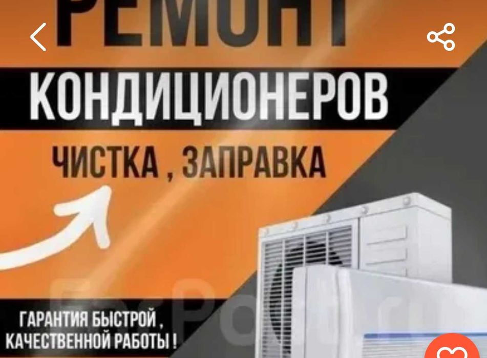 Ремонт установка кондиционер(а)(-ов)  remont ustanovka konditsioner
