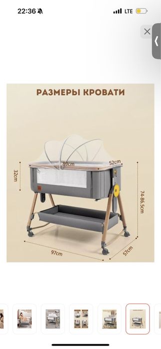 Детская люлька кровать