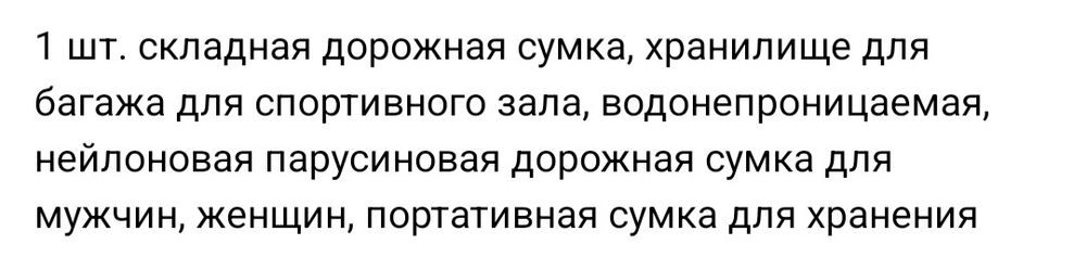 Сумка дорожная водонепроницаемая