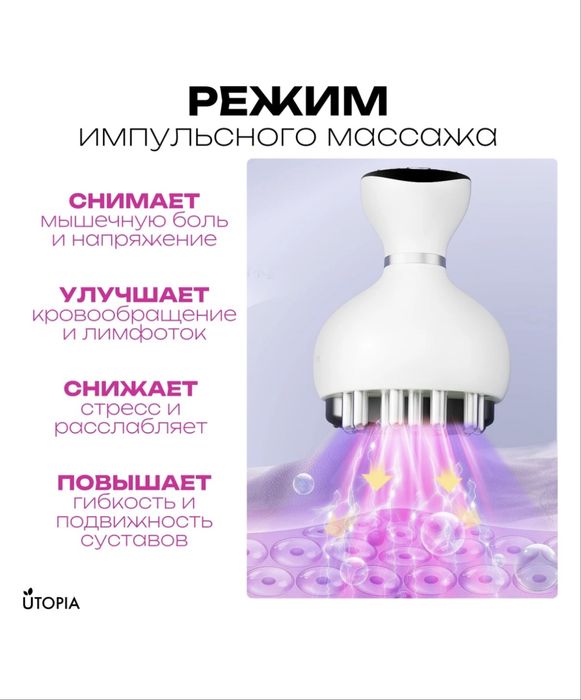 Вакуумный массажер