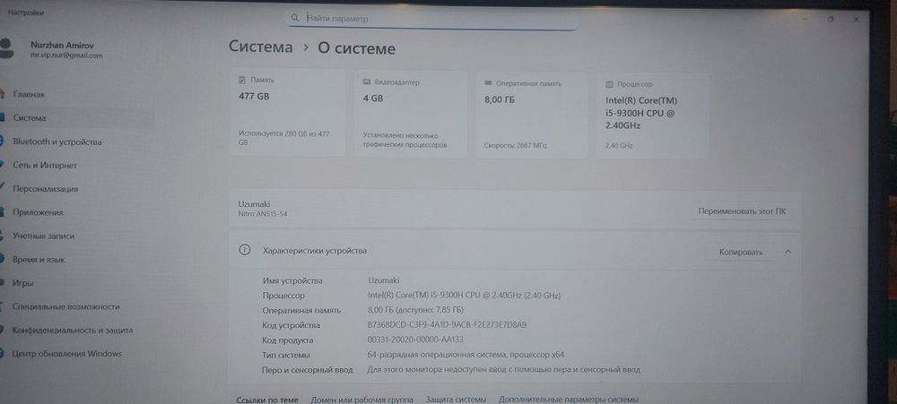 Ноутбук Acer  nitro5