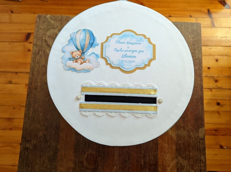 Кръгла кутия за парични подаръци, пликове