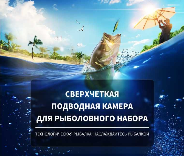 4,3 инча, визуална камера за търсене на риба, комплект подводни