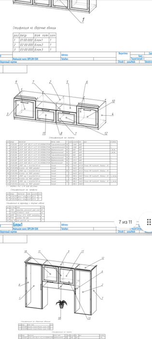 BAZIS 11. 22. Установка QILIB BERAMIZ