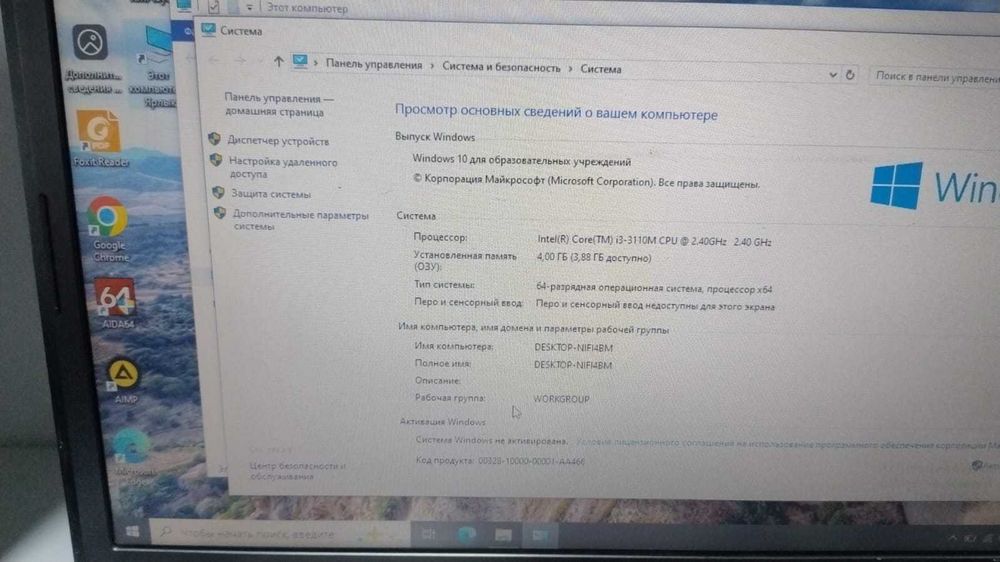 ноутбук HP 4540s