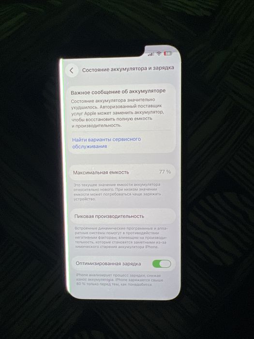 iPhone 13 128gb 77 yomkost