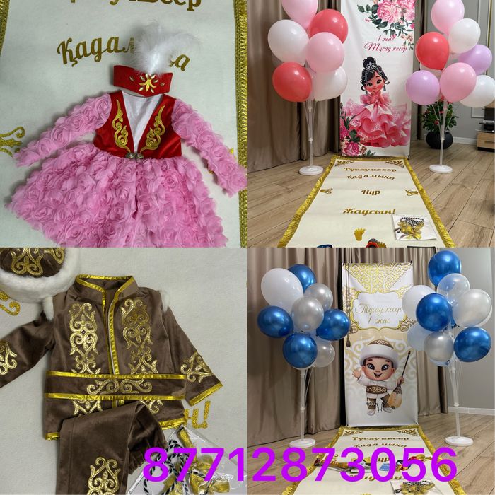 Тусакесер набор одежда