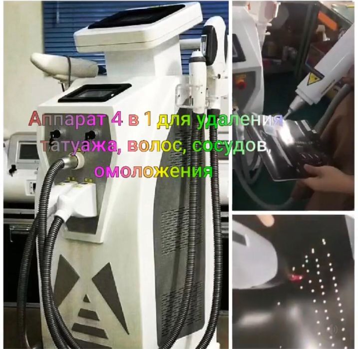 Лазерный аппарат для эпиляций