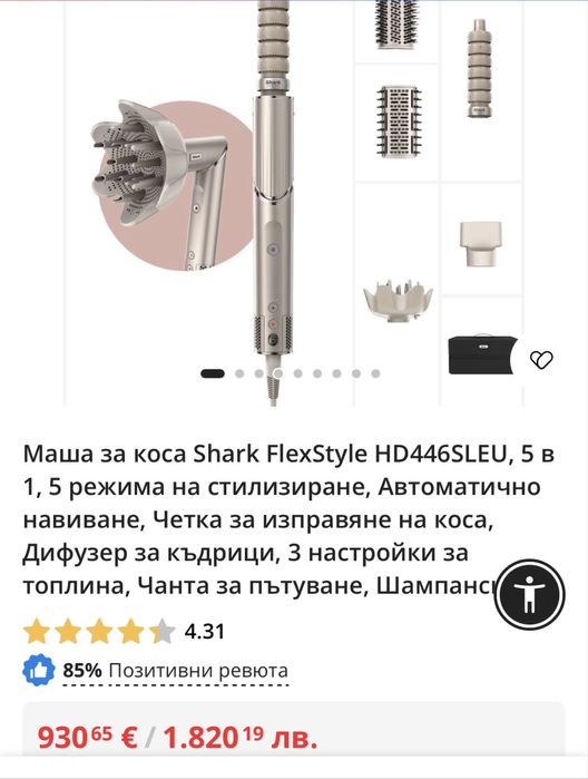 Shark FlexStyle HD446SLEU